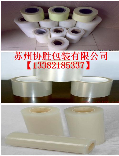 供应吴江PE保护膜 吴江PET保护膜 苏州静电保护膜